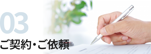 03司法書士との面談