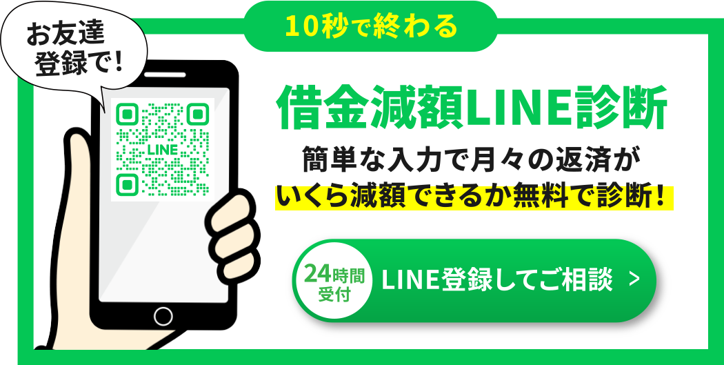 LINEバナー