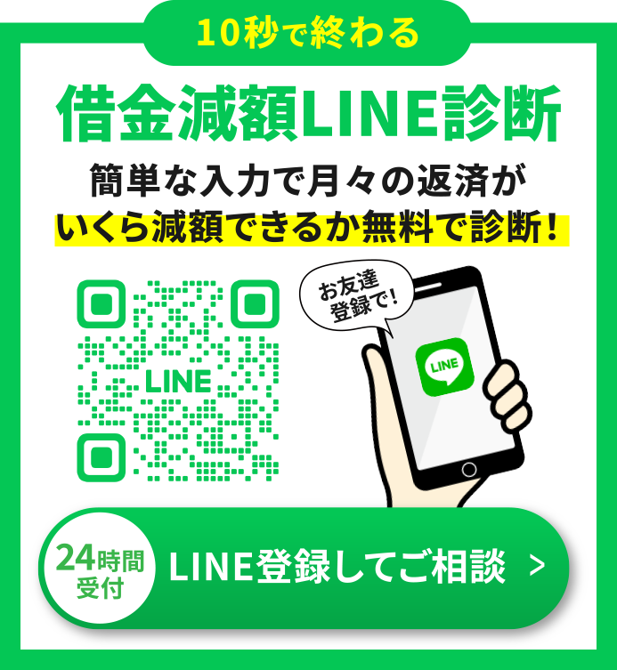 LINEバナー